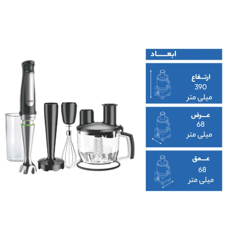گوشت کوب براون مدل MQ7087x