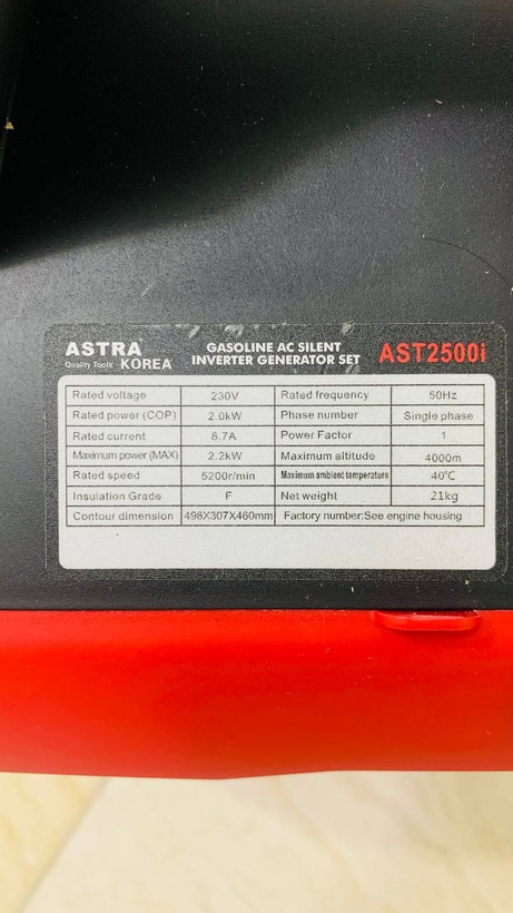 موتور برق آسترا مدل AST2500i