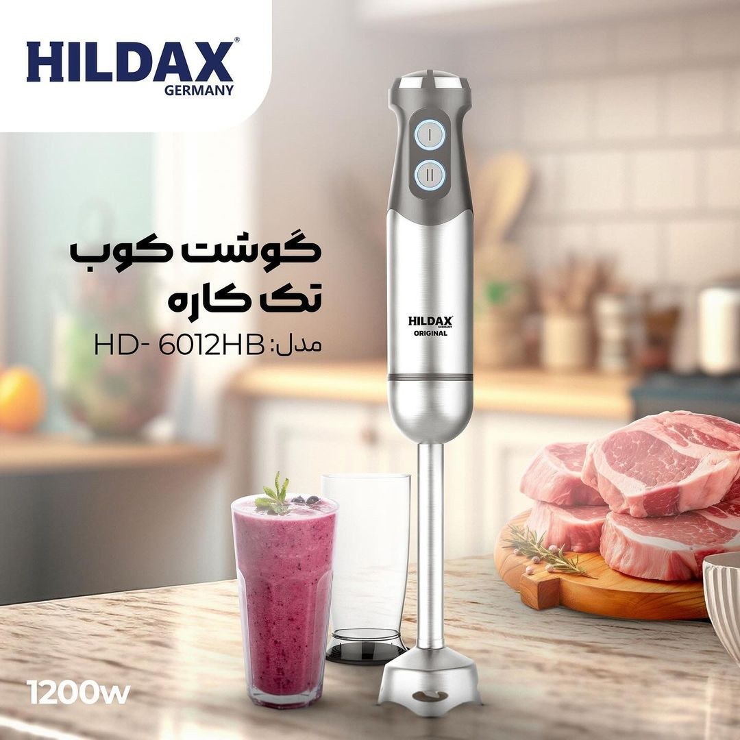 گوشت‌کوب مارک هیلداکس مدل 6012
