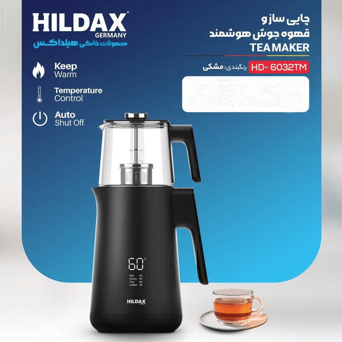 چای ساز هیلداکس مدل 6032