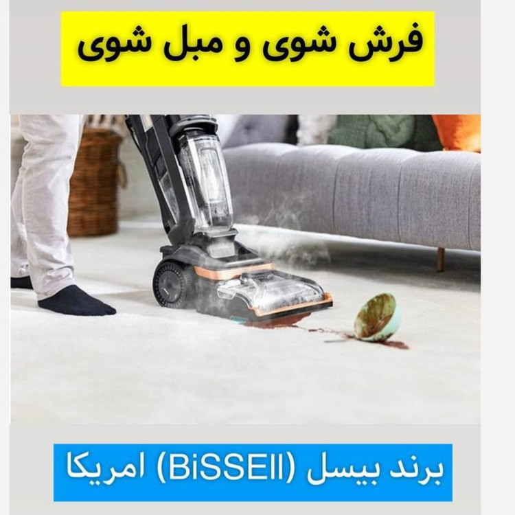 فرش شور ومبل شور بیسل 3672 E bissell Hydrosteam