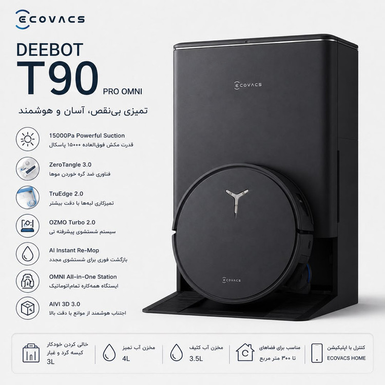 جارو رباتیک اکووکس مدل T90 PRO Omni