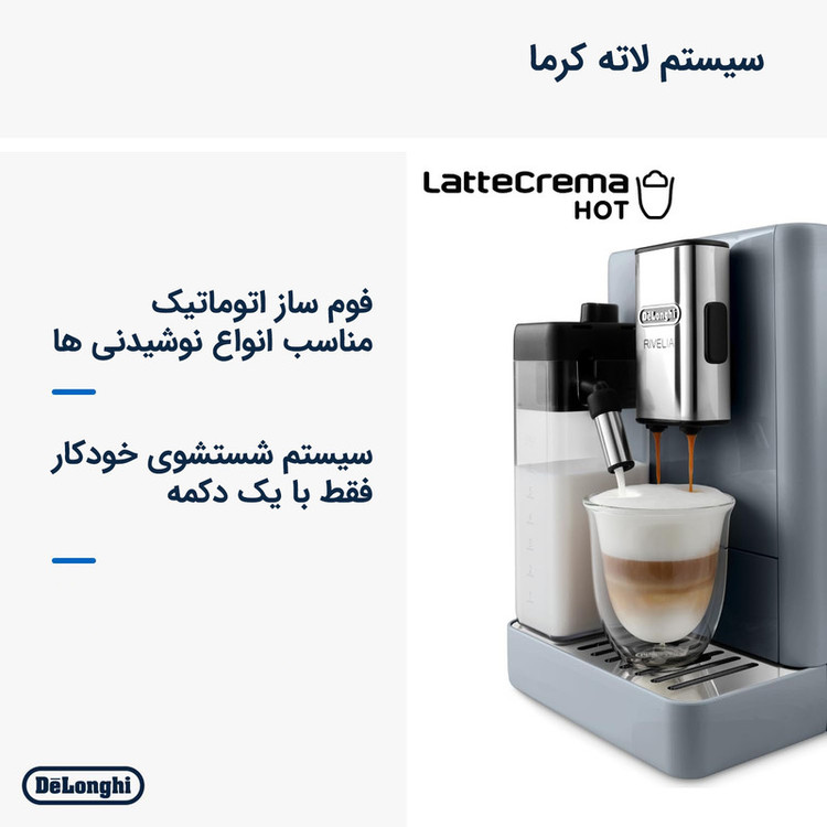 اسپرسو ساز ۱۵۰۰ میلیلیتر دلونگی مدل EXAM440.55.B Rivelia