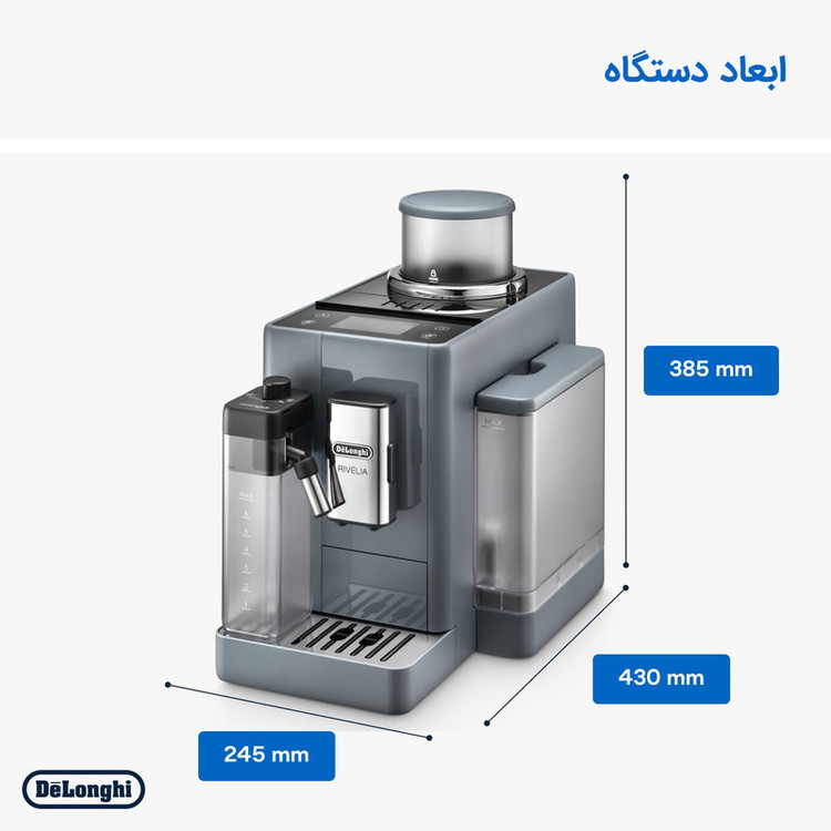 اسپرسو ساز ۱۵۰۰ میلیلیتر دلونگی مدل EXAM440.55.B Rivelia